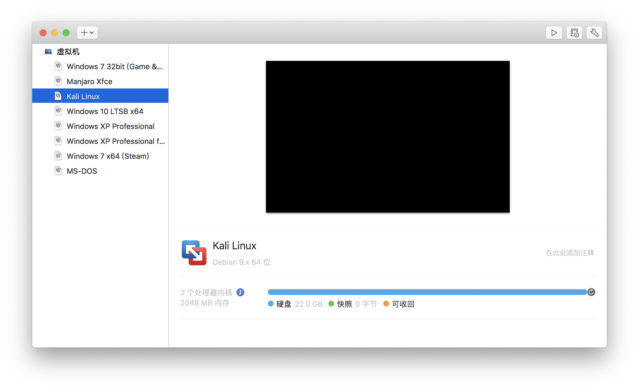 The Interface of VMware Fusion